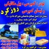 Daily Dump Load Services, Sale of Building Materials in Neyshabur