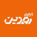 Sale of safety equipment, shoes and working clothes of Rodin in Qom