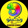Alipur building contracting and painting, building painting execution in Astana Ashrafieh