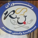 Valiasr restaurant on Qazvin road