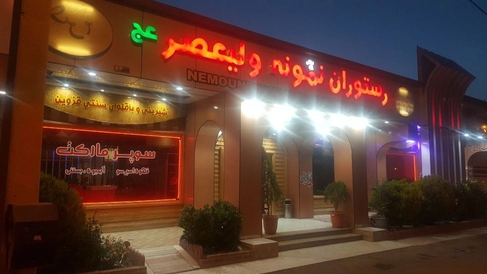 Valiasr restaurant on Qazvin road