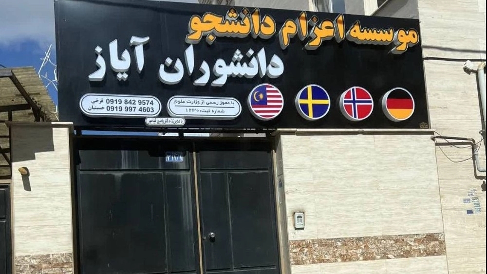 Ayaz Scholars Institute, sending students and official translation center in Zanjan