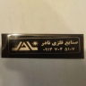 Rare metal industries, sale and manufacture of anti-theft doors and windows in Ardabil