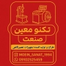 Techno Moin Sanat, manufacturer of car repair shop equipment in Qom