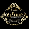 معرض الفضة أصغري، بيع جميع أنواع الأطباق الفضية والهدايا في أصفهان