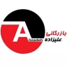 علي زاده للتجارة، مندوب مبيعات Winiflex وTechnoflor للباركيه والأرضيات في تبريز