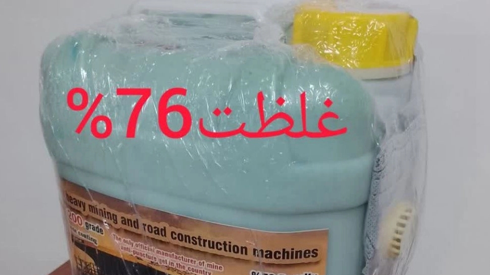 The price of anti-puncture gel in Pars Shiman