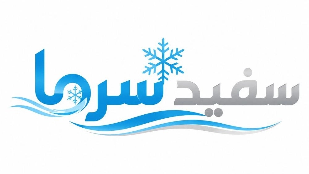 Sefidsarma Refrigeration Production, manufacture of air curtain industrial store refrigerators in Karaj