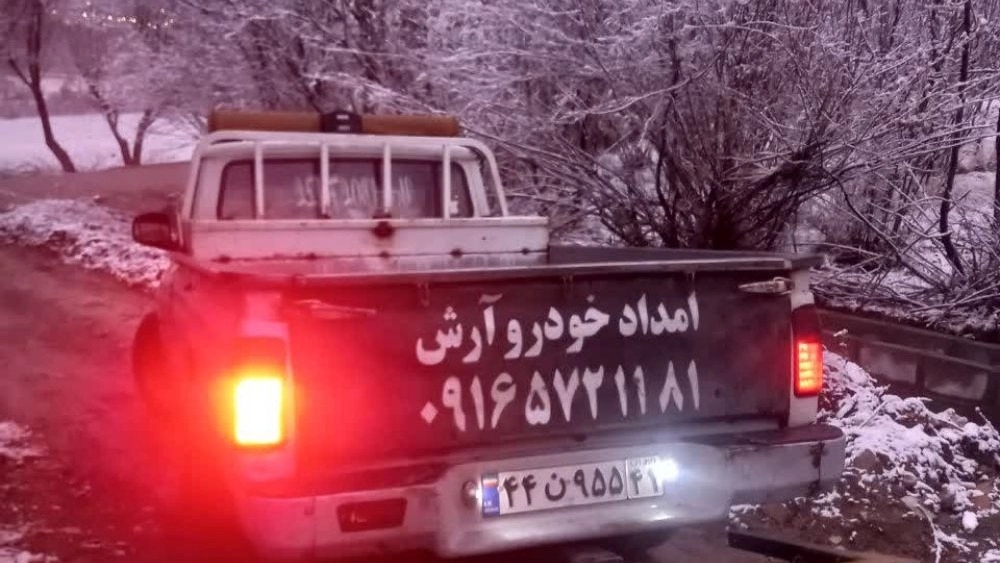 مساعدة سيارات متخصصة في بروجرد مع إرسال فوري