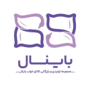 Baynal production, wholesale sale of sleep products in Mashhad