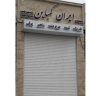 Iran Combine, sale of spare parts for agricultural equipment, bearing belts in Kermanshah