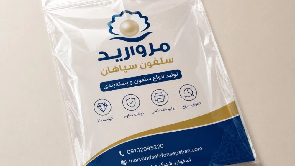 Production of Iranian and foreign cellophane with excellent quality, factory direct price and fast delivery
