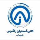 Shabab Zagros Minerals, supply and sale of Gilsonite natural bitumen in Kermanshah
