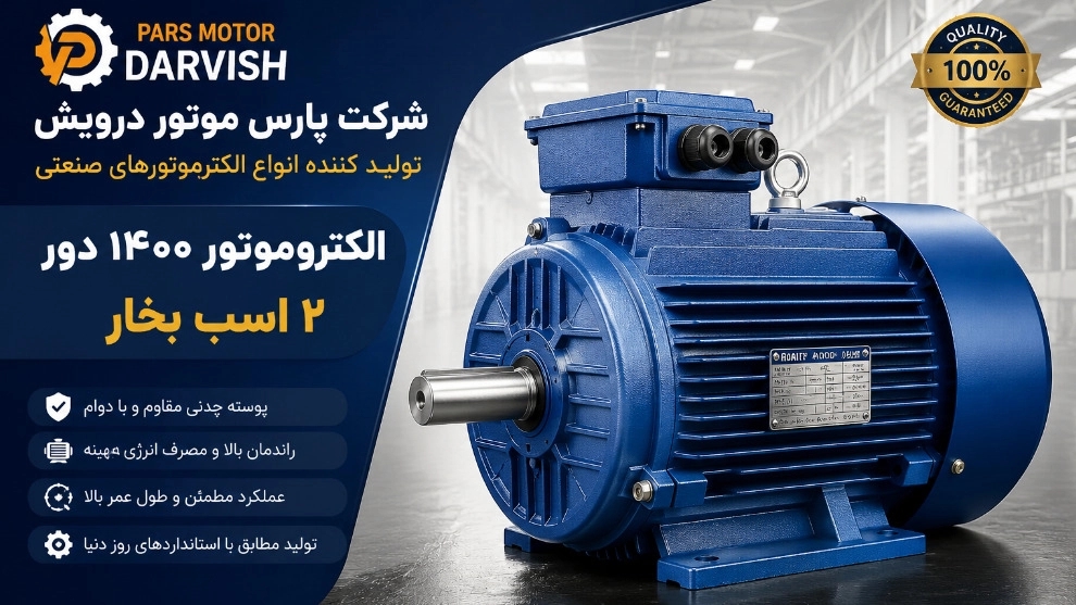 Buy electric motor 1400 revolutions 2 horsepower cast iron shell in Tehran, daily price