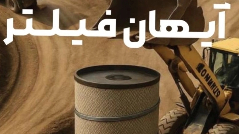 Ayhan Filter production, sale of light and heavy air filters for tractor parts in Tabriz
