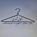 Regal Shundi, production and sale of Regal mason woodworking mannequins and store equipment in Qom