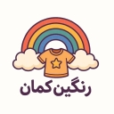Rainbow children's clothes, sale of baby and children's clothes in Sabzevar