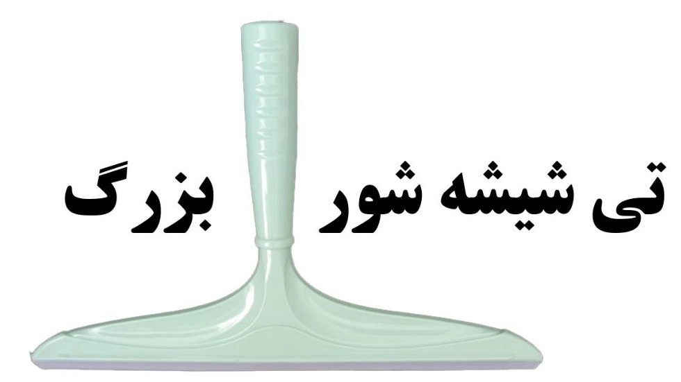 The price of professional and home salt glass tees