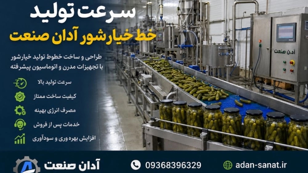 Production speed of Adan Sanat pickled cucumber line