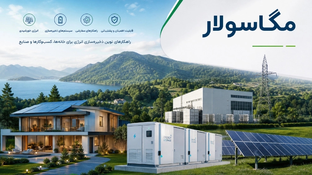 Production of high quality energy storage systems in Mazandaran