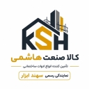 Sanat Hashemi goods store, sales and distribution of construction tools and electrogen motors in Rasht