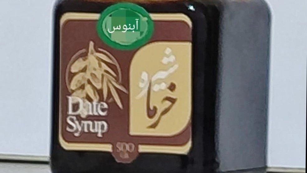 Buy date juice for industrial kitchens at a special price from Isfahan Ebony Trading Production Group