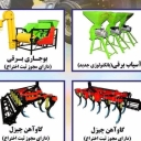 Jotiyar Sanat, designer and manufacturer of agricultural and household tools in Bijar