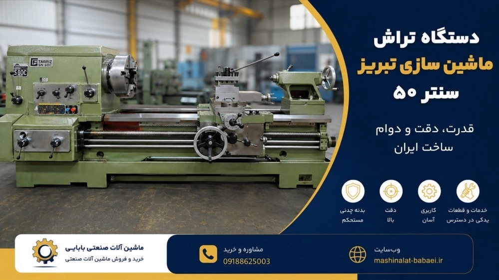 Tabriz center 50 machine lathe