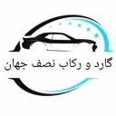 Guard and stirrup store, sales distribution of liner soles and steel shield cover in Isfahan