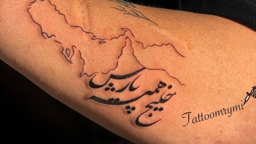Tattoomrymi, tattoo and piercing services in Rasht
