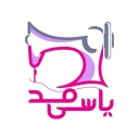 Yasi Fashion clothing, production and sale of all kinds of women's clothes in Isfahan