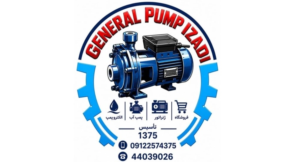 General Izadi Pump, selling all kinds of water pumps, mud pumps and skimmers in Tehran