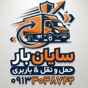 Sayan Bar, Inside and Current Freight in Isfahan