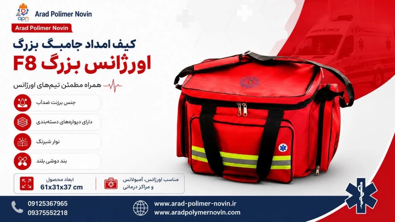 Wholesale production and sale of large Jambag first aid bag F8 large emergency bag
