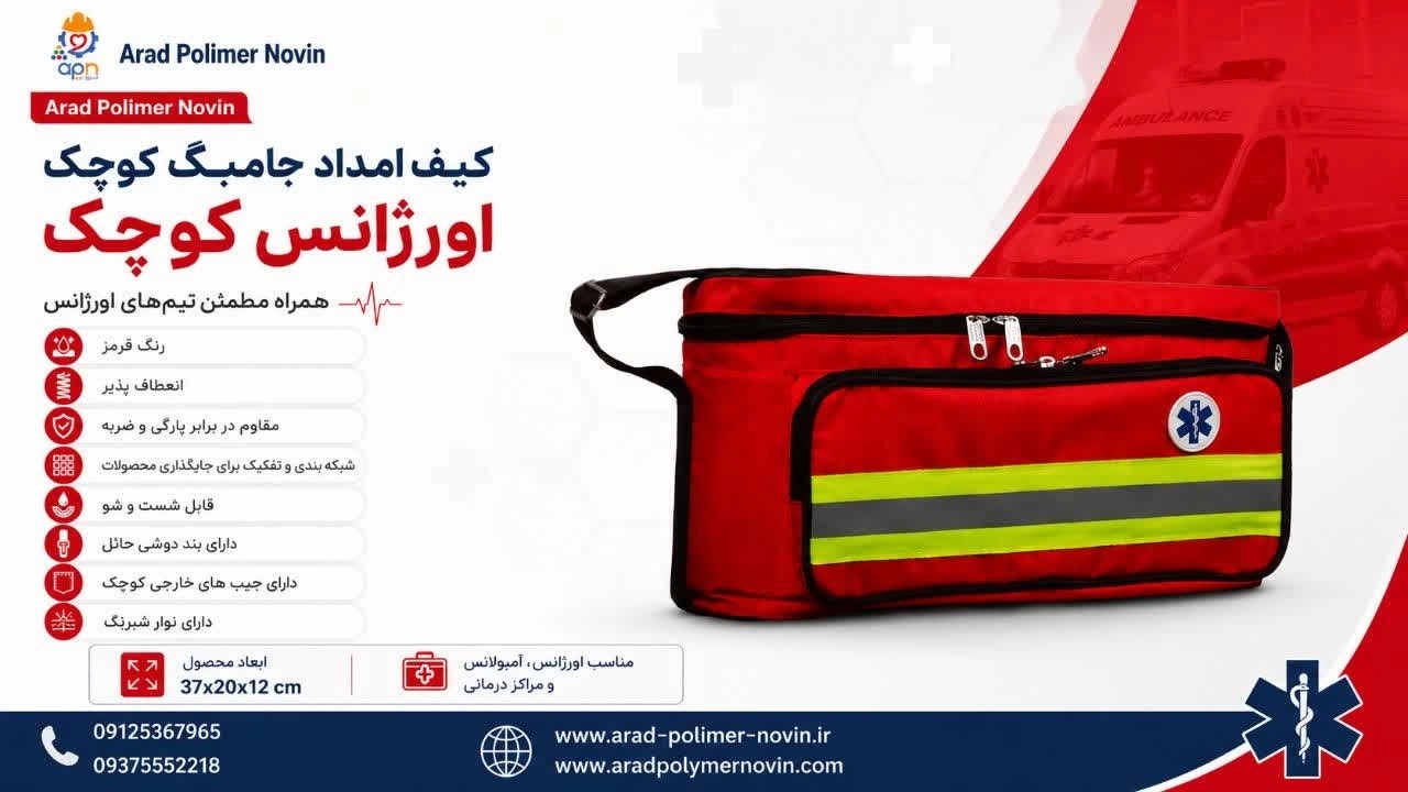Distribution and sale of small emergency jambag first aid kit