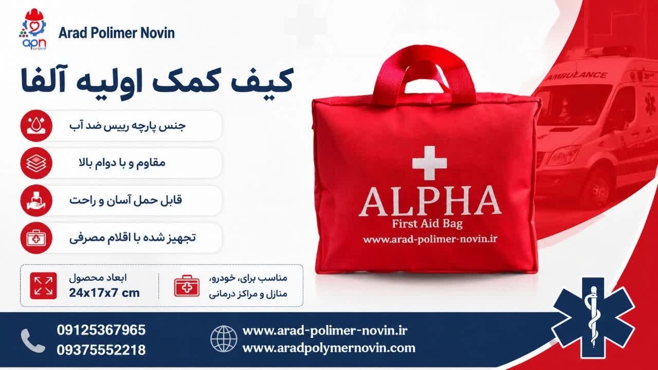 Alfa first aid kit production and wholesale and individual sales