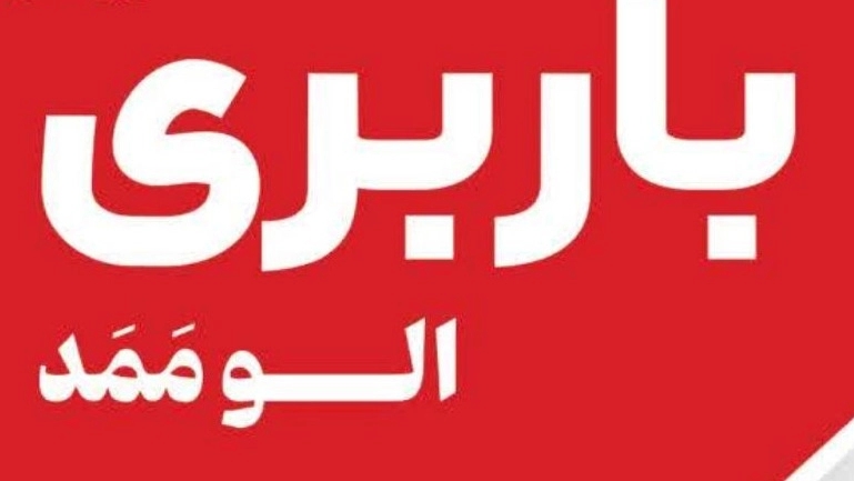 Al-Ommed Shipping Company, transportation of home furniture, commercial and office goods in Isfahan