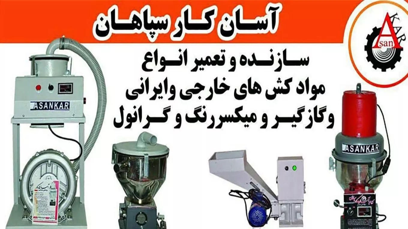 Plastic material gasifier mixer video