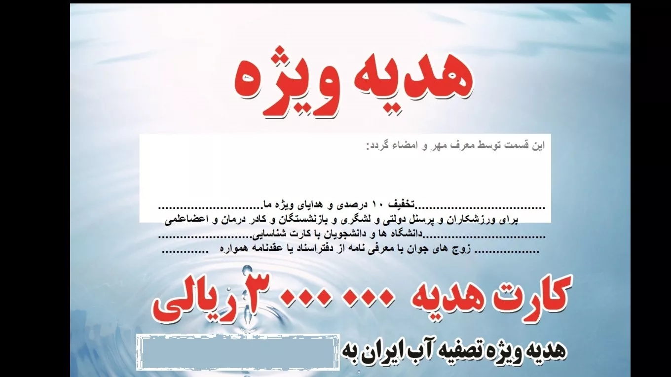 تخفیفات ویژه