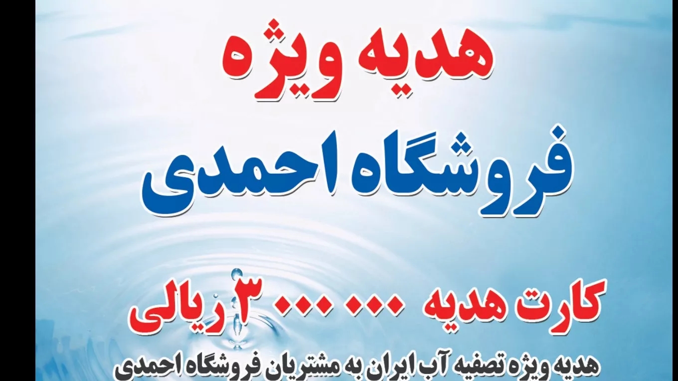 تخفیفات ویژه