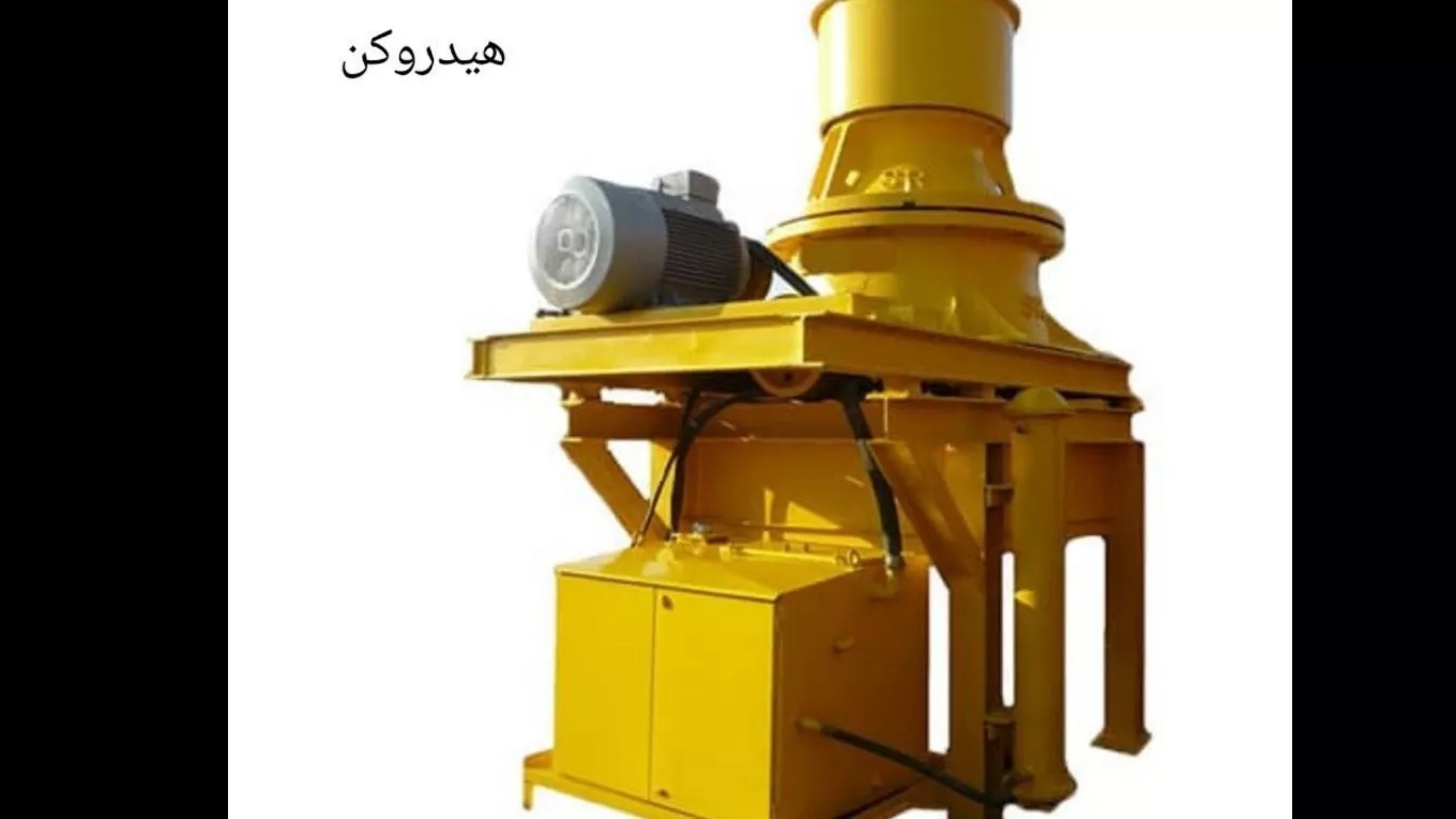 سنگ‌شکن هیدروکن چیست و چه کاربردی دارد؟