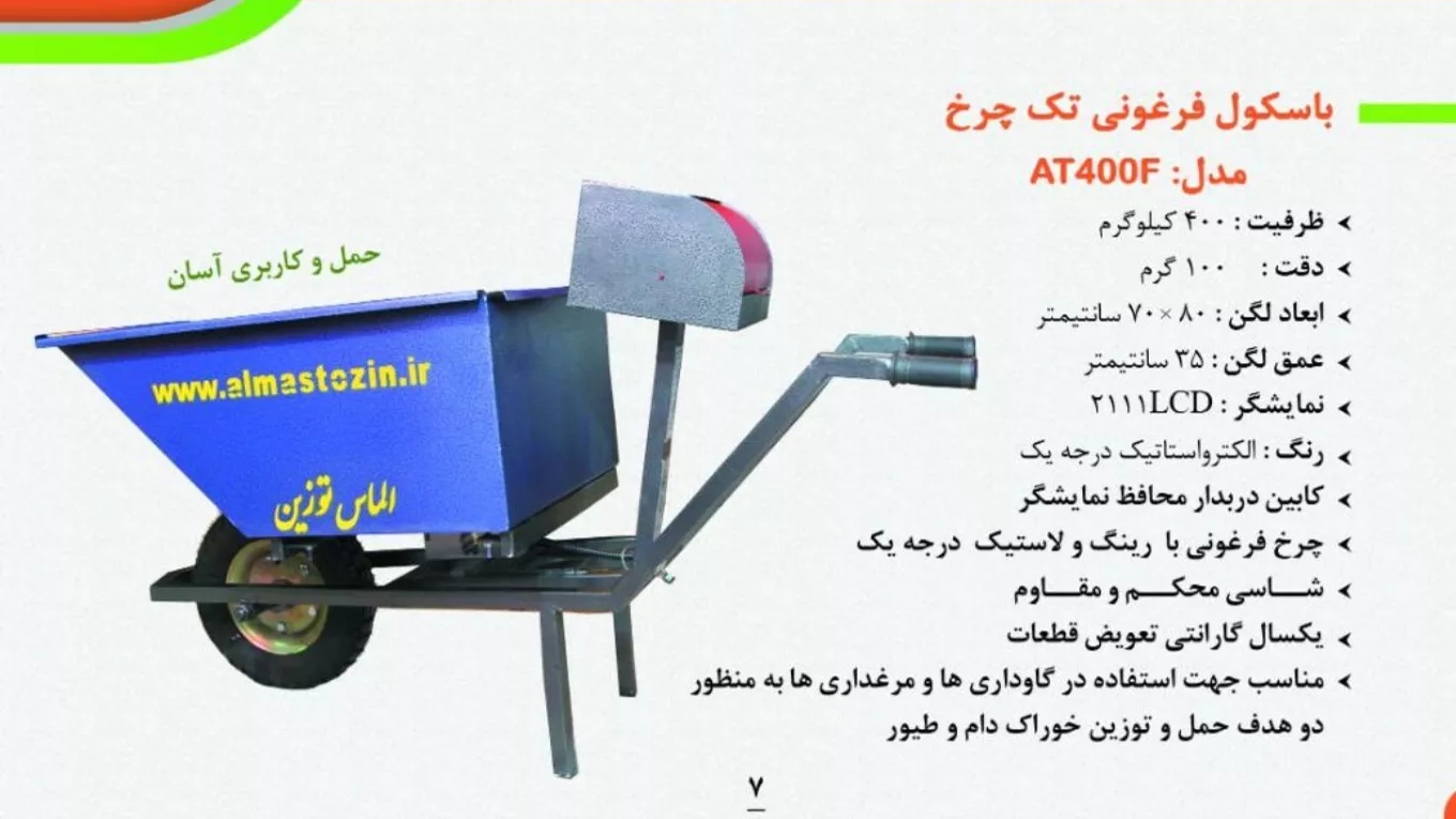 Introduction of AT 400 F products in English and Russian languages