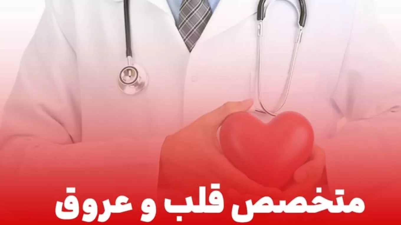 Tests that can be performed by a cardiologist