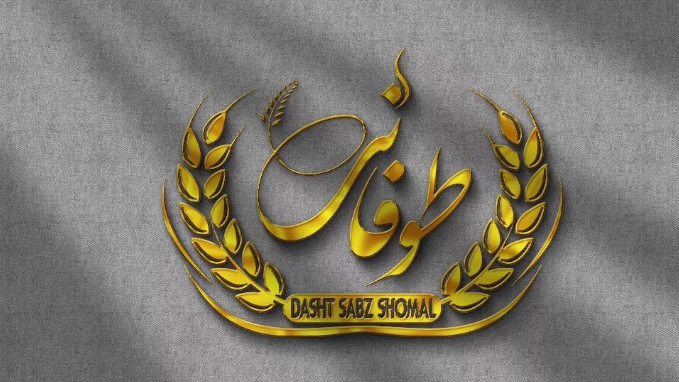 Dasht Sabz North Production Company