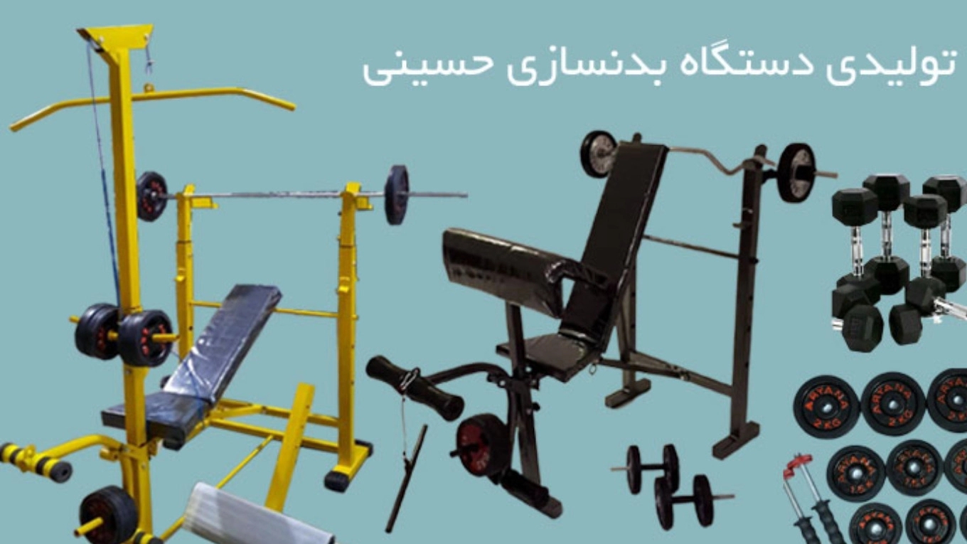 What is a modern bodybuilding machine?