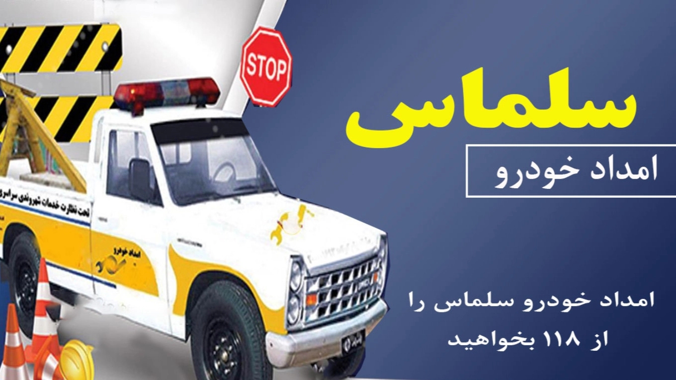 ما هي واجبات مساعدة السيارة؟