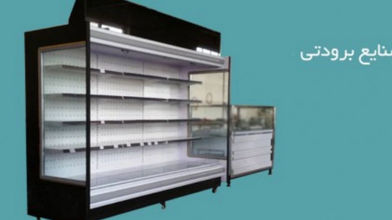 What is an industrial refrigerator?
