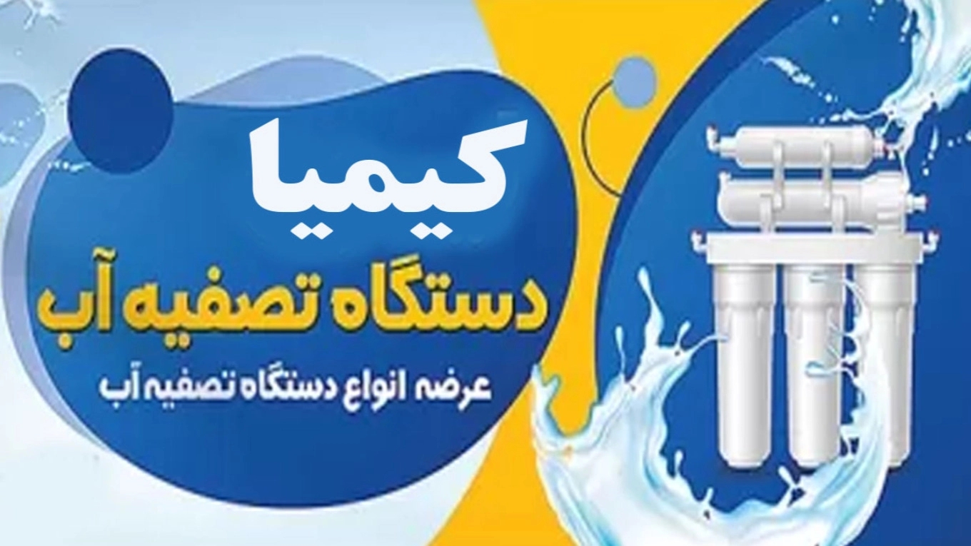What is the purpose of buying a water purifier?