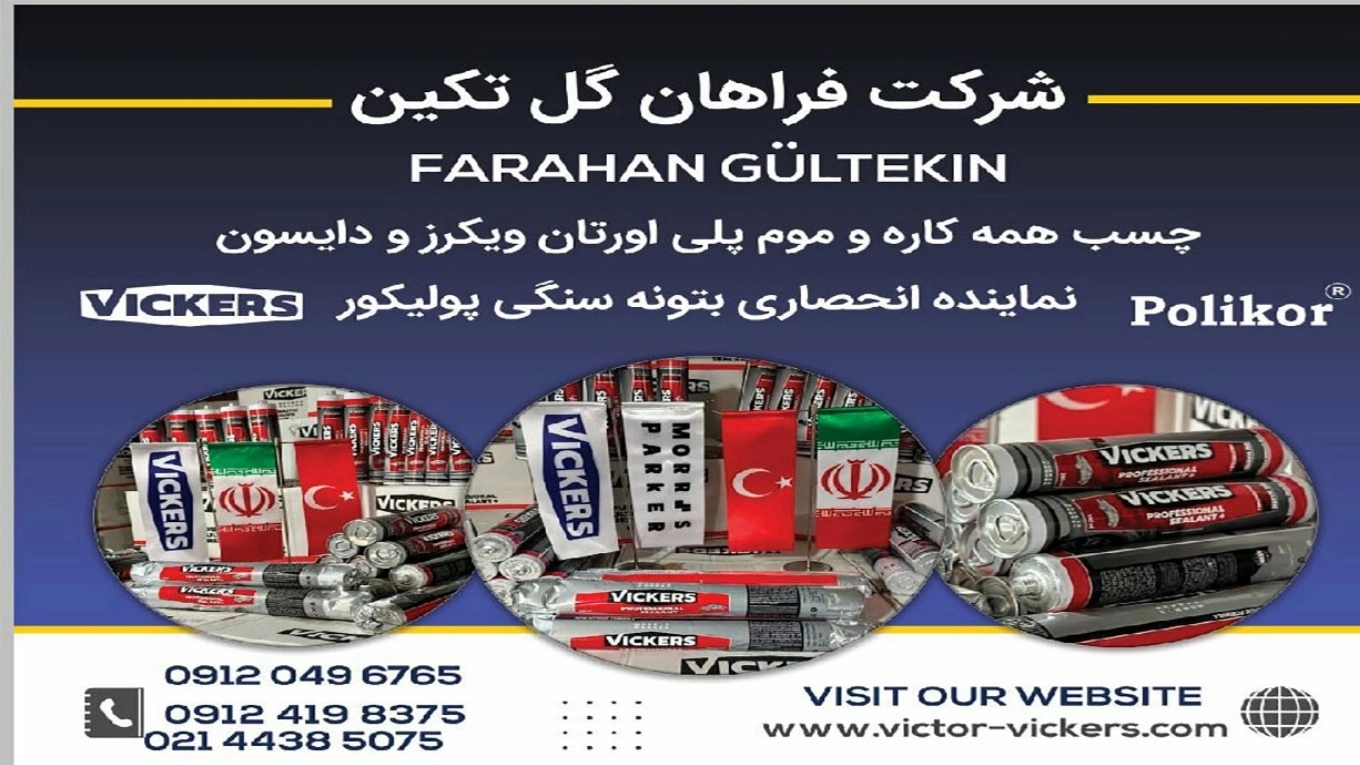 Familiarization videos with Farahan Goltekin commercial products