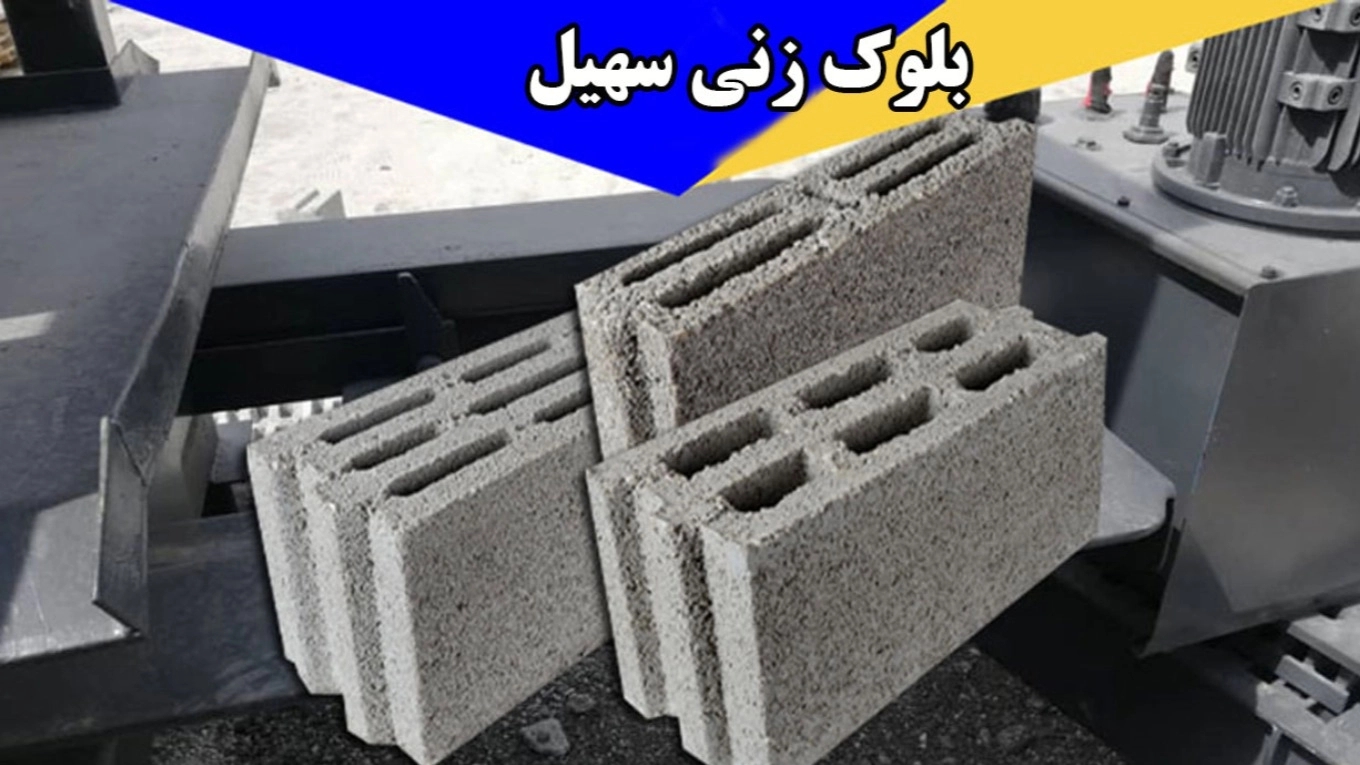 Çimento bloğu ve yeni duvar inşaat bloğu